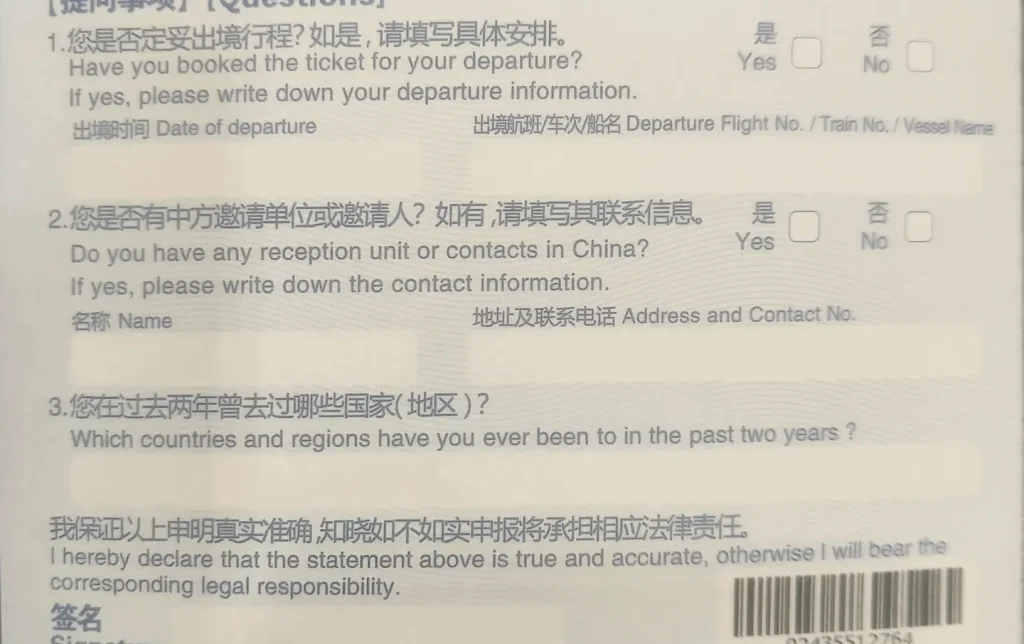 Back of China Arrival Card with departure and declaration questions, completed by foreign visitors on guided China tours