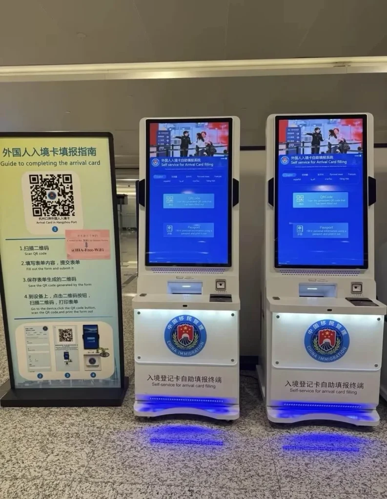 Official self-service kiosks and QR code guide for filing the electronic arrival card China at the airport immigration checkpoint for foreign travelers.